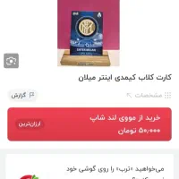 کیمدی مناسب کف قیمت