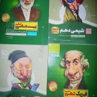 کتاب های تجربی ویژه ی کنکور و نهایی همراه تخفیف|کتاب و مجله آموزشی|تهران, جوادیه تهرانپارس|دیوار
