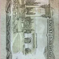 اسکناس کلکسیونی