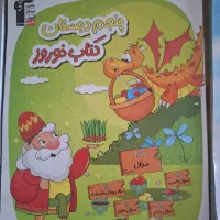 کتاب کار ابتدایی|کتاب و مجله آموزشی|بجنورد, |دیوار