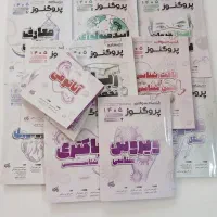 کتابهای پروگنوز و سیب سبز ویژه علوم پایه پزشکی|کتاب و مجله آموزشی|تهران, دریا|دیوار