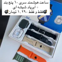 تخفیف ویژه پاییزی ساعت هوشمند|ساعت|اراک, |دیوار