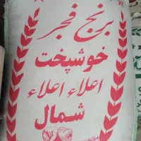 پخش برنج با ضمانت ارسال رایگان حتی یه کیسه|خوردنی و آشامیدنی|قرچک, داوود آباد|دیوار