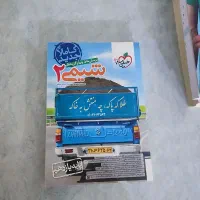 کتاب کنکور|کتاب و مجله آموزشی|قم, حاج زینل|دیوار