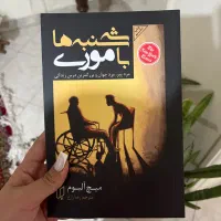 کتاب داستان  روانشناسی سه شنبه ها با موری