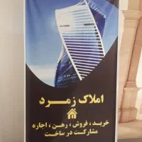 استخدام درصد مشاور املاک مبتدی و حرفه ای نازی آباد