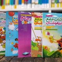 کتاب های جامع تیزهوشان خیلی سبز تمامی پایه‌ها