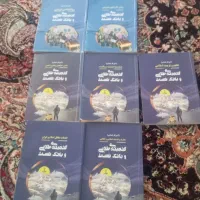 کتاب گنجینه های طلایی