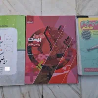 کتاب‌های کمک درسی هفتم