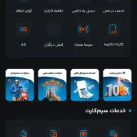 سیم کارت‌های رند همراه اول وایرانسل