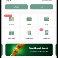 کسب درامد واقعی با موبایل