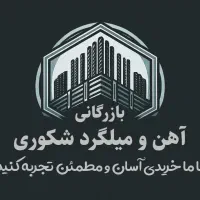 فروش خرپای تیرچه بتنی و پایه فنس - سازه خزر