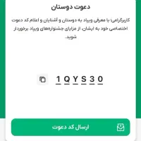 ویپاد رو نصب کن و 100 هزار تومان از من هدیه بگیر