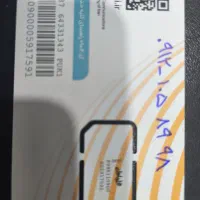 بهترین خریدار و فروشنده سیم کارت ۰۹۱۲