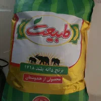 برنج هندی طبیعت