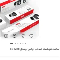 ساعت هوشمند ضد آب xo M18|ساعت|بروجرد, |دیوار