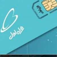 فروش سیم‌کارت دائمی