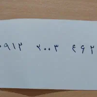 فروش یامعاوضه سیمکارت همراه اول