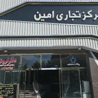 مغازه-تجاری-پاساژامین-تهاتر