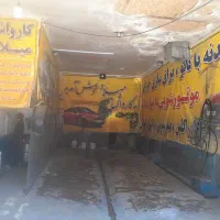 اجاره کارواش بالوازم توس 65 نجف38