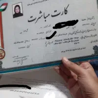 آموزش خیاطی تضمینی|خدمات آموزشی|مشهد, پنجتن|دیوار