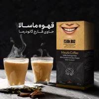 قهوه ماسالا