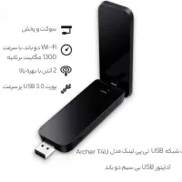 دانگل یو اس بیUSB وای فای|مودم و تجهیزات شبکه|تهران, گلستان (شهرک راه آهن)|دیوار