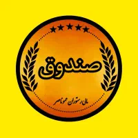 صندوقدار رستوران عموناصر