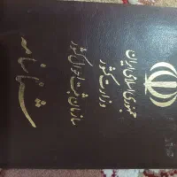 شناسنام ام گمشده