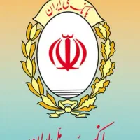 امتیاز وام ملی مهربانی ۳۰۰ میلیون فقط ۸۹ تومن