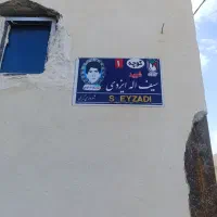 زمین مسکونی|فروش زمین و ملک کلنگی|گرمی, |دیوار