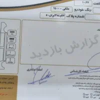 JAK S3      1400|خودرو سواری و وانت|رشت, کاکتوس|دیوار
