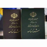 شناسنامه و کارت ملی گمشده به نام یوسف صفائیان