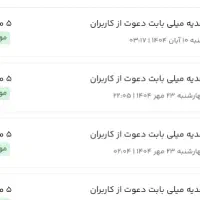 میلی گلد پول رایگان ،کسب درآمد در خانه،کد هدیه|کارت هدیه و تخفیف|خوی, |دیوار