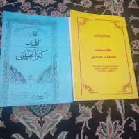 فروش دوعدد کتاب درباب علوم غریبه