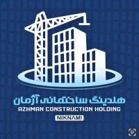 نیازمندکارگرفنی ساختمان