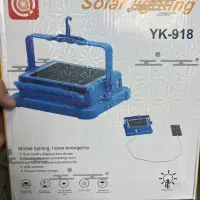 چراغ سولار