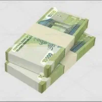 نیازمند ۲۰۰ ملیون پولم