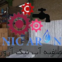 تصفیه آب( سی سی کا ) تایوان کارت گارانتی 5 ساله|آب‌سردکن و تصفیه آب|کرج, اصفهانی‌ها|دیوار