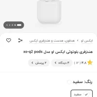 ایرپاد هندزفری بلوتوثی مدل x0-q2 pods زیر قیمت