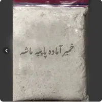 خمیر اماده پاپیه ماشه