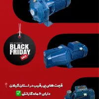 پمپ آب جشنواره بلک فرایدی