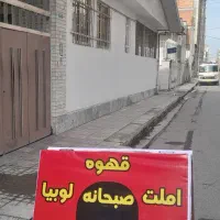 صبحانه تا عصرانه( فلفلی)|خدمات پذیرایی، مراسم|قائم‌شهر, |دیوار