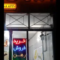 فروش سه عدد تابلو LED جهت بنگاه املاک|لامپ و چراغ|قوچان, |دیوار