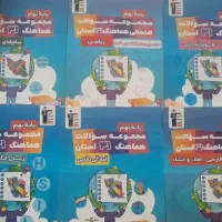 کتاب کمک‌ اموزشی‌ نهم
