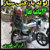 چاهبازکن لوله بازکنی فنرزن کل تفت دولتی ارزان منصف|خدمات پیشه و مهارت|تفت, |دیوار