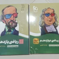فیزیک و ریاضی یازدهم دوازدهم سیر تا پیاز|کتاب و مجله ادبی|مشهد, فرهنگیان (شهرک غرب)|دیوار