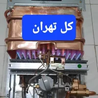 سرویس و تعمیر پکیج و آبگرمکن شهر قدس شبانه روزی|خدمات پیشه و مهارت|قدس, شهر‌قدس|دیوار