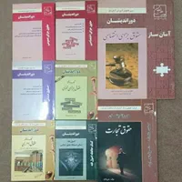 کتاب قانون و جزوات حقوقی برای آزمون وکالت و اختبار|لوازم التحریر|اهواز, امانیه|دیوار