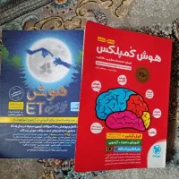 کتاب هوش فرازمینی وهوش کمپلکس